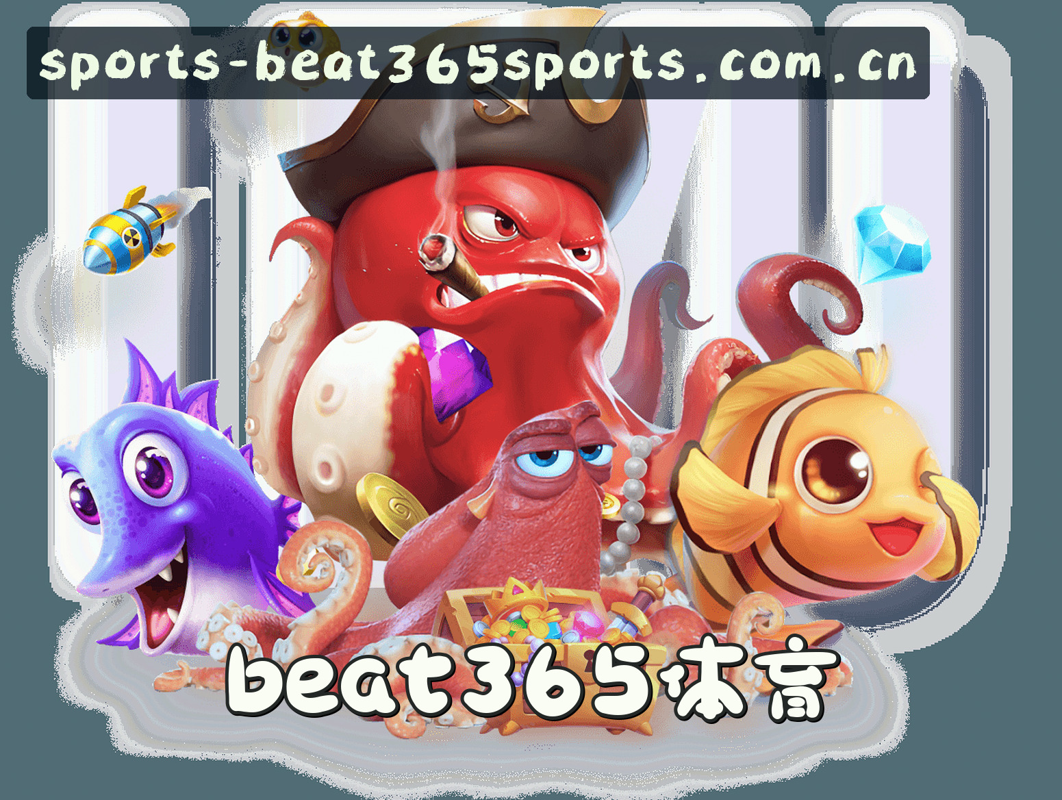 关于beat365(BET365)官方网站 - 亚洲体育入口